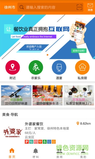 東菱面包機(jī)app下載