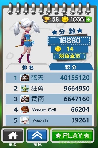 小米版魔法酷跑手游 v1.0.7 安卓版 0