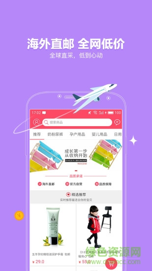 墨寶媽媽團(tuán) v1.1 官網(wǎng)安卓版 3