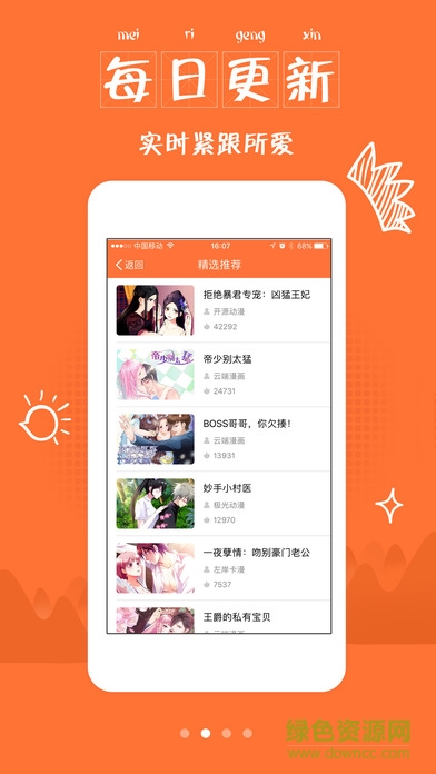 去看動(dòng)漫 v1.1 安卓版 2
