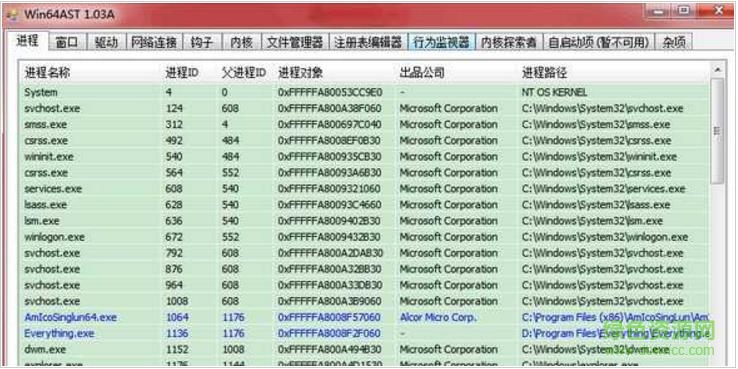 冰刃 win7 64