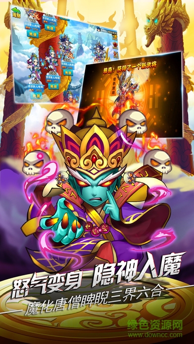 三國(guó)之大圣無(wú)雙 v1.0.0 安卓版 3