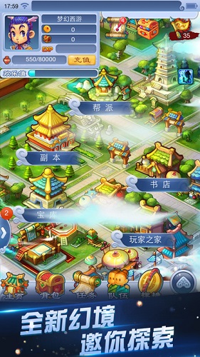 夢幻西游2手機(jī)口袋版 v1.160.0 安卓版 0