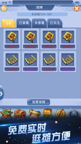 夢幻西游2手機(jī)口袋版 v1.160.0 安卓版 2