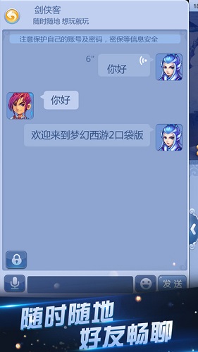 夢幻西游2手機(jī)口袋版 v1.160.0 安卓版 1