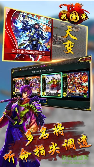 格斗x戰(zhàn)國(guó)策游戲 v1.5.0 安卓版 0