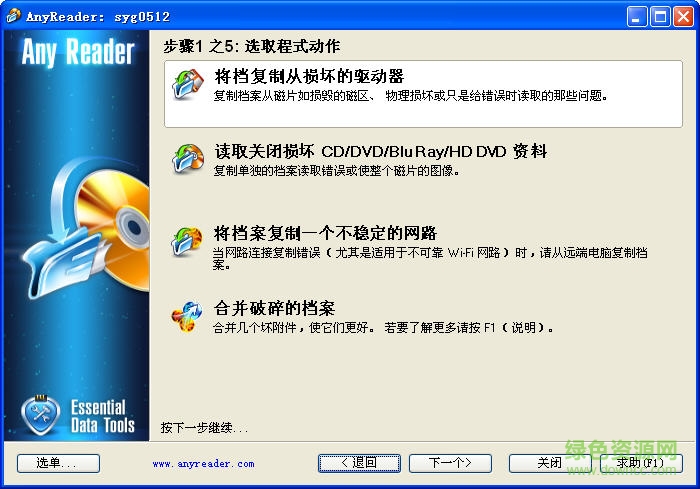 anyreader中文版 v3.16.1130 綠色版 0