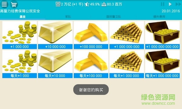 德國模擬器2內(nèi)購修改版 v1.0.3 安卓無限道具版 1
