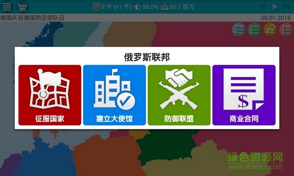 德國模擬器2修改版