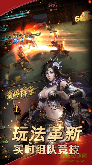 無雙戰(zhàn)績(jī) v1.0 安卓版 3