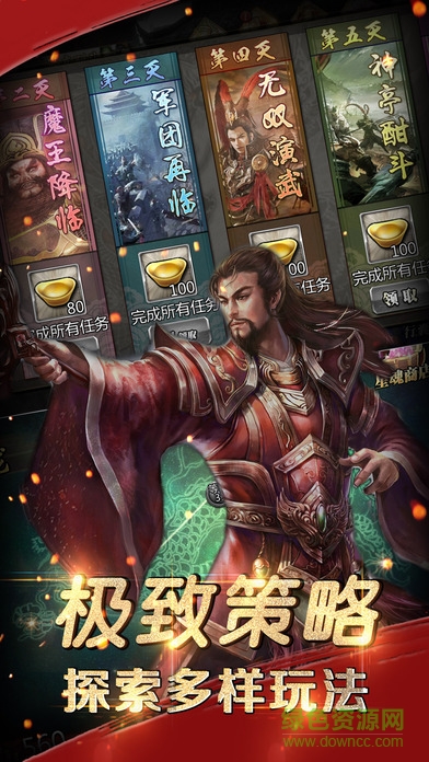 無雙戰(zhàn)績(jī) v1.0 安卓版 2