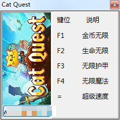 貓咪斗惡龍五項(xiàng)修改器