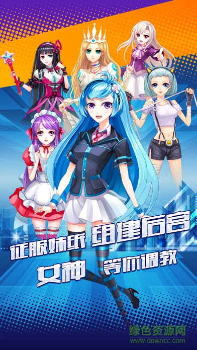 戀愛高手游戲 v1.0.0 安卓版 0