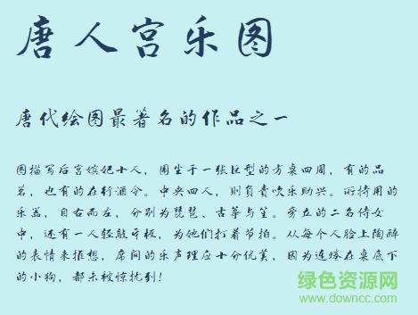 文鼎DC云康行楷體字體0