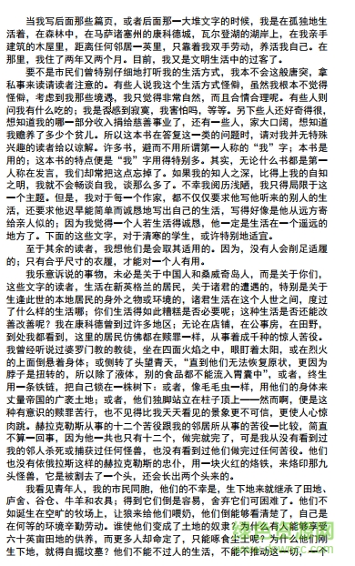 瓦爾登湖 劉緋