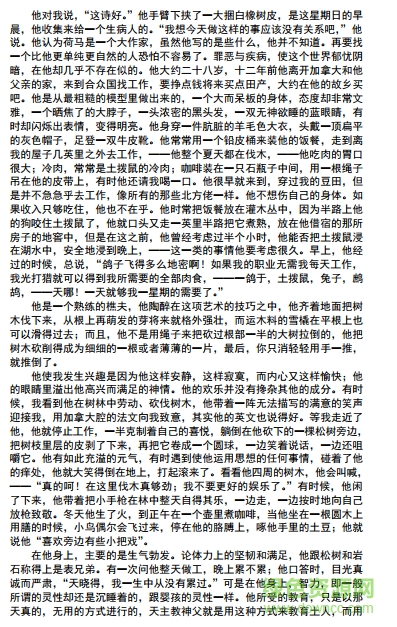 瓦爾登湖txt