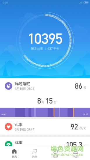 小米運(yùn)動(dòng)舊版本
