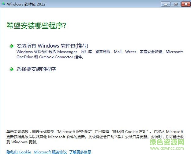 windows官方軟件包0