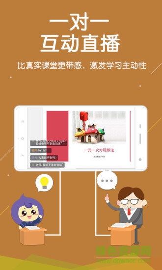 全課學(xué)app v2.0.2 官網(wǎng)安卓版 3