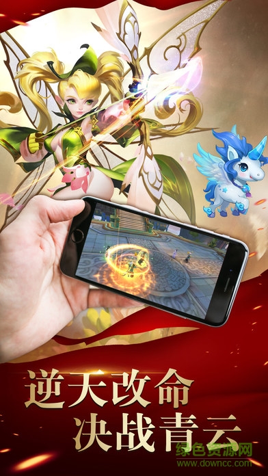 萌妹修仙記 萌妹修仙記手游