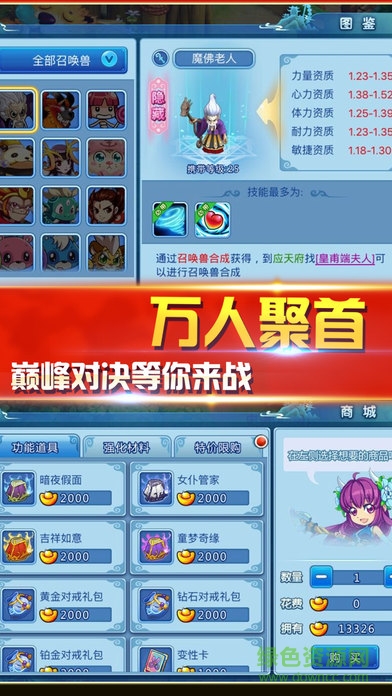水滸x夢幻 v1.0 安卓版 3