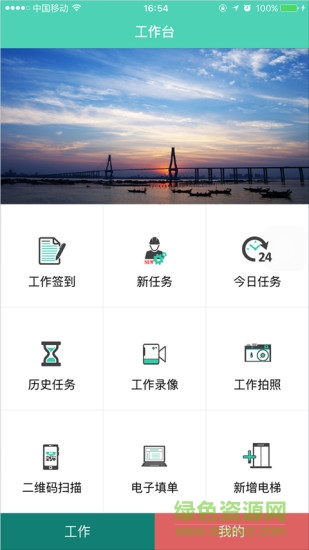 貴州電梯維保平臺(tái)app