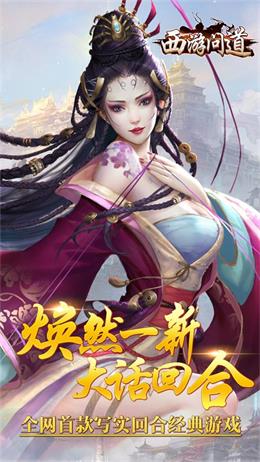 西游問道手機版 v1.0 安卓版 0