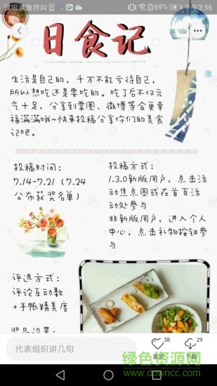 時光手帳字體 v8.15.1 安卓版 0