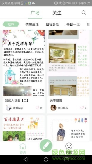 時光手帳字體 v8.15.1 安卓版 2