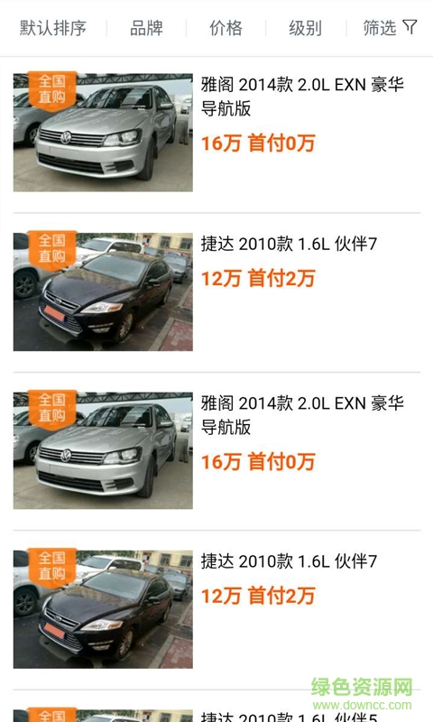百姓購車 v1.0.0 安卓版 0