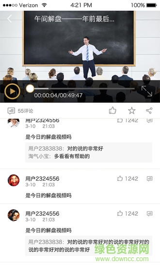 金股通app v1.2.8 安卓版 1
