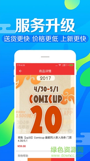 次元店app