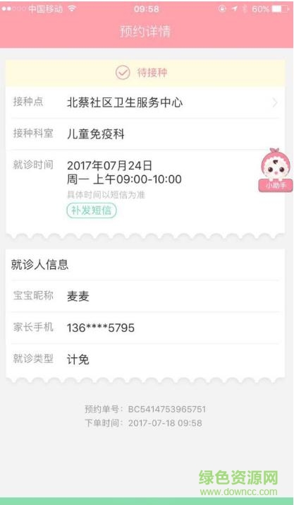 柚子社區(qū)手機(jī)版 v2.0 官網(wǎng)安卓版 0