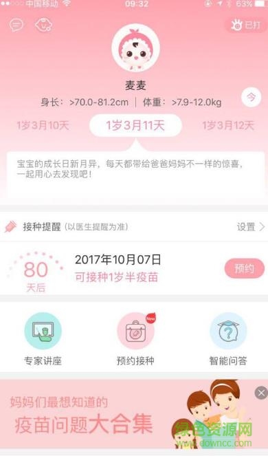 柚子社區(qū)手機(jī)版 v2.0 官網(wǎng)安卓版 3