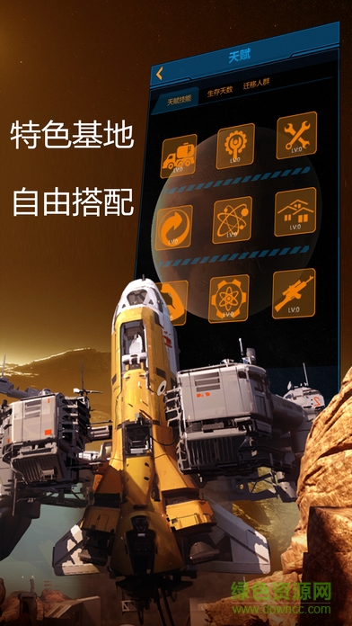 奔向火星app v1.0.2 安卓版 1
