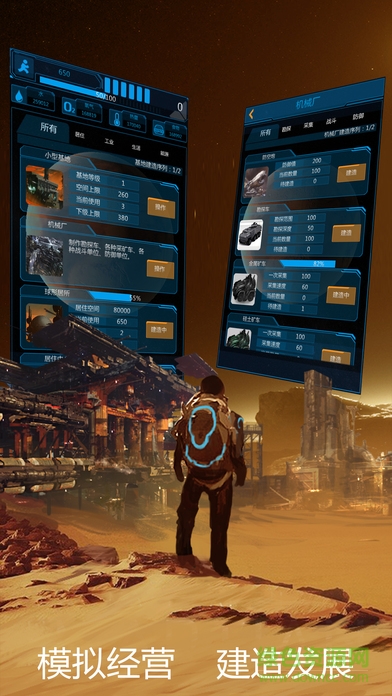 奔向火星app v1.0.2 安卓版 0