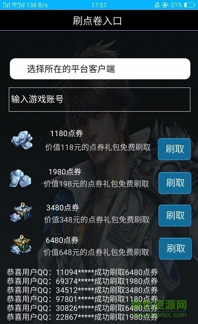 奪農(nóng)藥點(diǎn)卷軟件下載