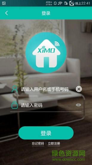 西默智能家居 西默智能家居安卓版下載
