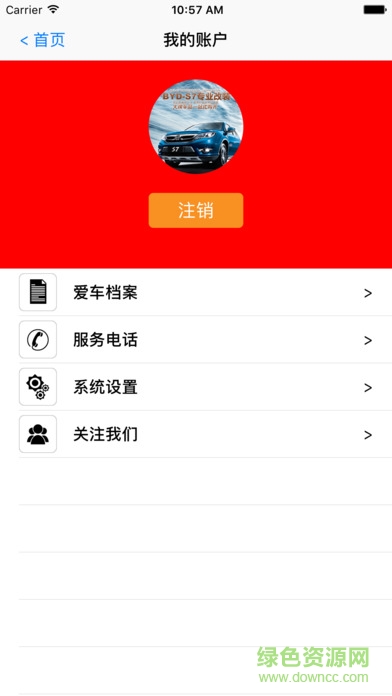 江門掌上磐鼎app2017 v2.1.1 官方安卓版 3