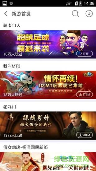 愛游穿梭機app v1.2.5 官方安卓版 0