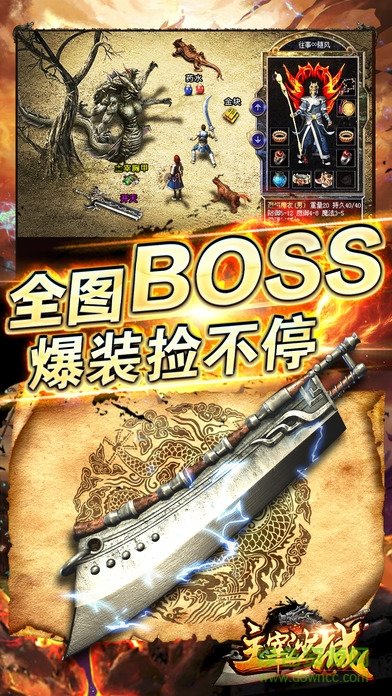 高熱手游主宰沙城 v2016.0.02 安卓版 1