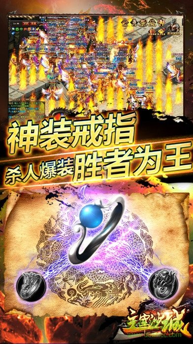 高熱手游主宰沙城 v2016.0.02 安卓版 3