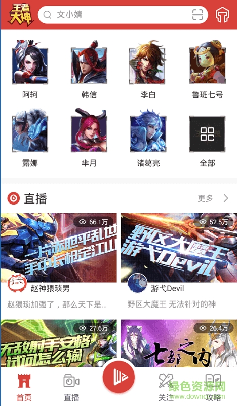 王者大神手機版
