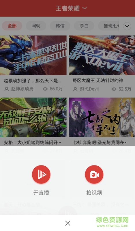 王者大神app下載