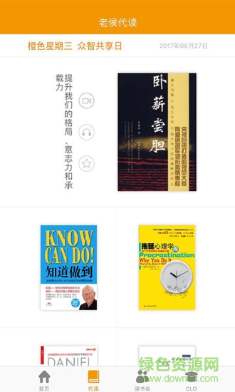 教導讀書會app