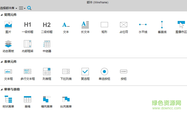 axurerp7.0擴(kuò)展元件庫(kù) v2.4 最新版 0