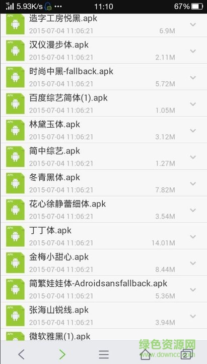oppo手機(jī)自帶字體 v1.0 安卓版 0