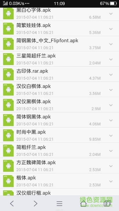 oppo手機(jī)自帶字體 v1.0 安卓版 1