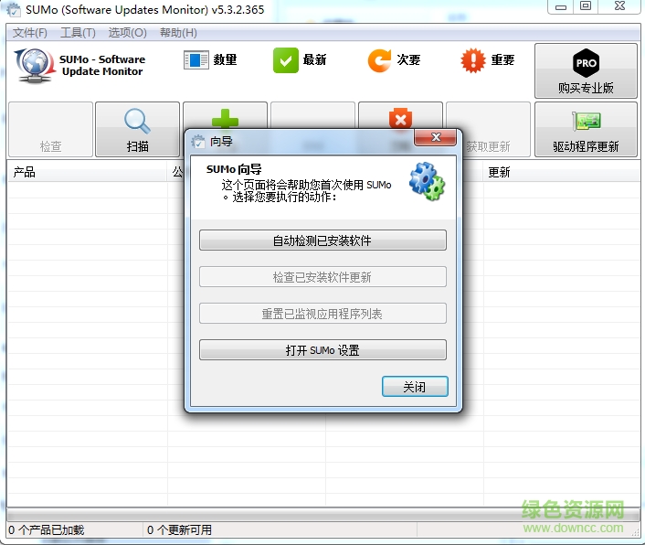 SUMo(軟件更新升級大師) v5.15.2.524 官網(wǎng)綠色版 0
