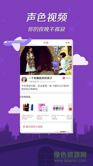 挑趣商城 v2.1.2 安卓版 1